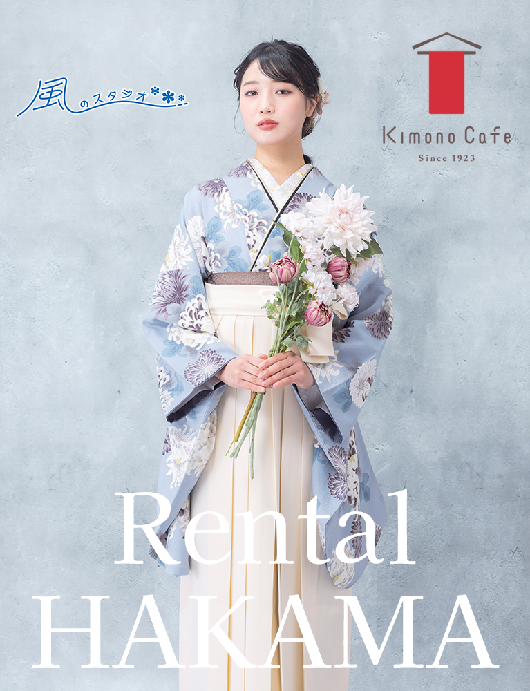 風のスタジオ×Kimono Cafe 限定 2024卒業袴レンタル8点セット 必見・お得情報