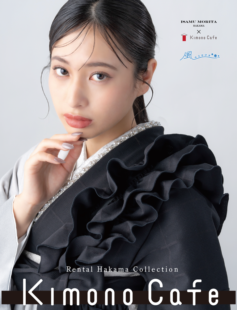 風のスタジオ×Kimono Cafe 限定 2027卒業袴レンタルセット 必見・お得情報