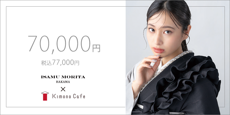 風のスタジオ×Kimono Cafe