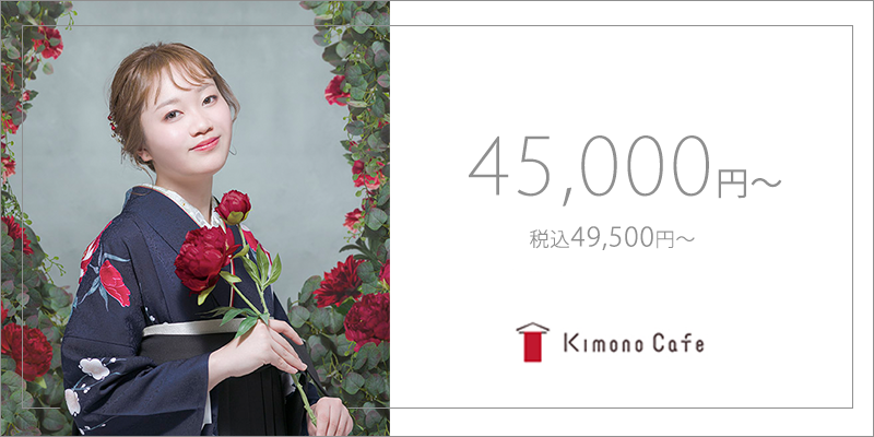 風のスタジオ×Kimono Cafe