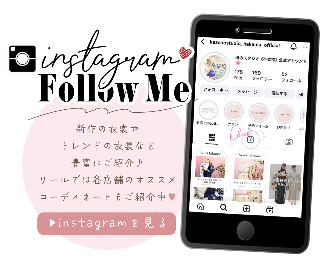 新作の衣裳や
トレンドの衣裳など
豊富にご紹介♪
リールでは各店舗のオススメ
コーディネートもご紹介中♥
